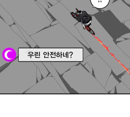 신도림 시즌2 54 관할구역 25
