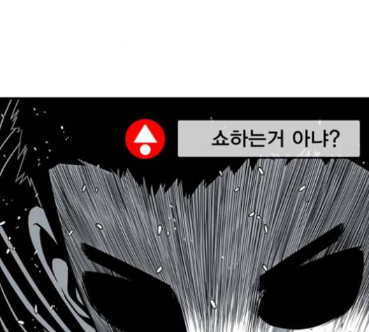 신도림 시즌2 54 관할구역 28