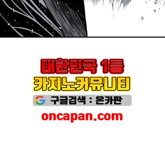 신도림 시즌2 54 관할구역 29