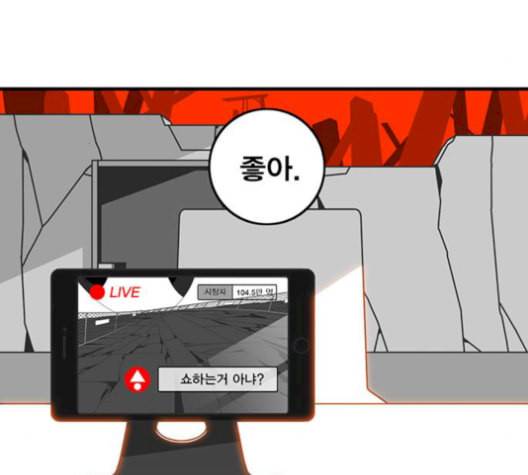신도림 시즌2 54 관할구역 30