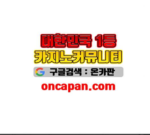 신도림 시즌2 54 관할구역 34
