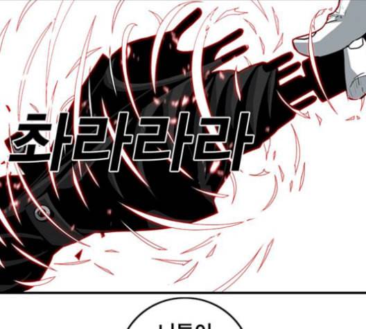 신도림 시즌2 54 관할구역 35