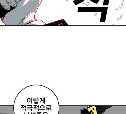 신도림 시즌2 54 관할구역 37