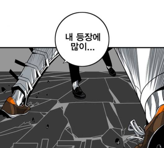 신도림 시즌2 54 관할구역 43