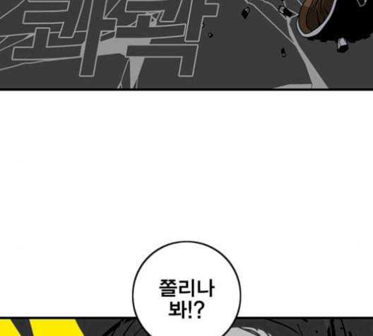신도림 시즌2 54 관할구역 44