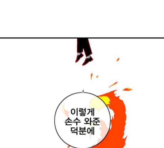신도림 시즌2 54 관할구역 49
