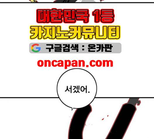 신도림 시즌2 54 관할구역 54