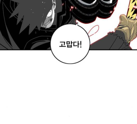 신도림 시즌2 54 관할구역 57