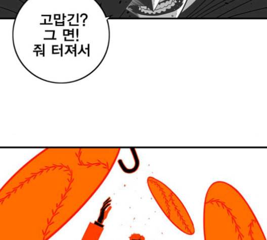 신도림 시즌2 54 관할구역 62