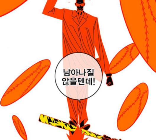 신도림 시즌2 54 관할구역 63