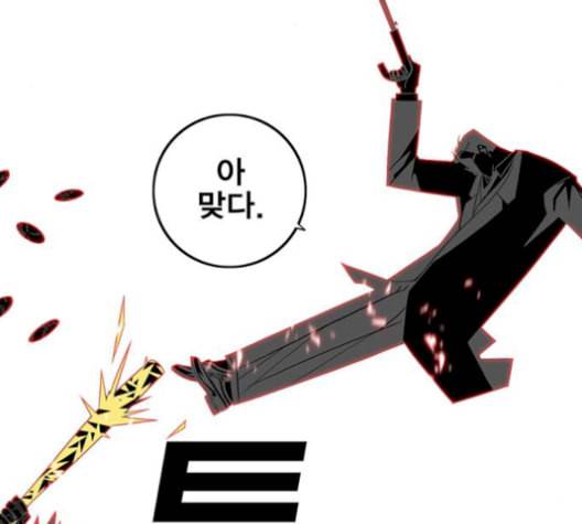 신도림 시즌2 54 관할구역 65
