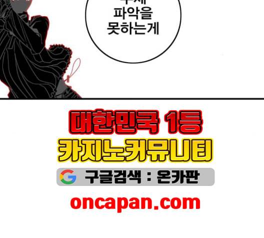 신도림 시즌2 54 관할구역 68