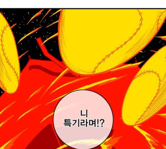 신도림 시즌2 54 관할구역 69