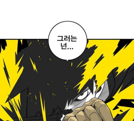신도림 시즌2 54 관할구역 74