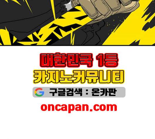 신도림 시즌2 54 관할구역 75