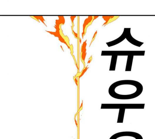 신도림 시즌2 54 관할구역 76