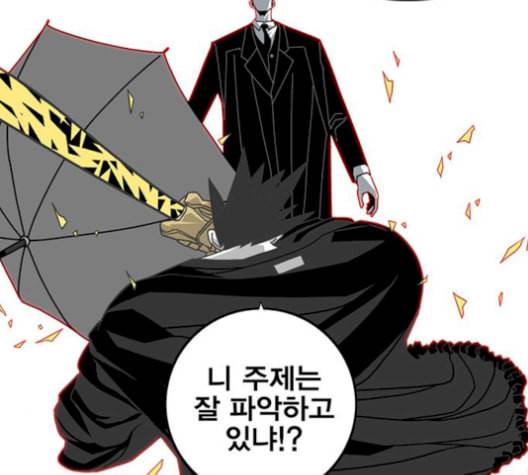 신도림 시즌2 54 관할구역 78