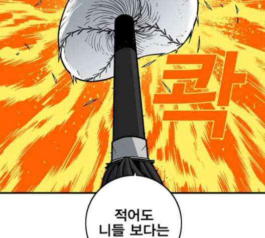 신도림 시즌2 54 관할구역 80