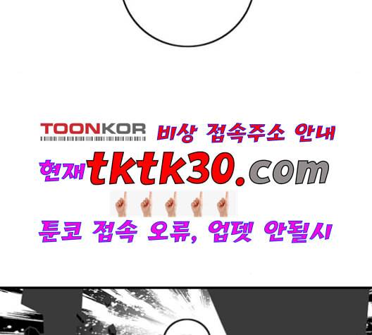신도림 시즌2 54 관할구역 81