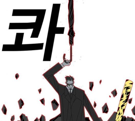 신도림 시즌2 54 관할구역 84