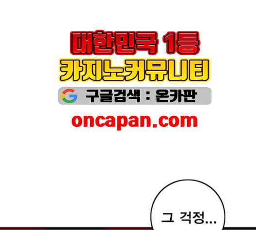 신도림 시즌2 54 관할구역 89