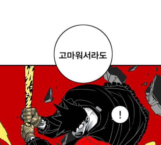 신도림 시즌2 54 관할구역 91