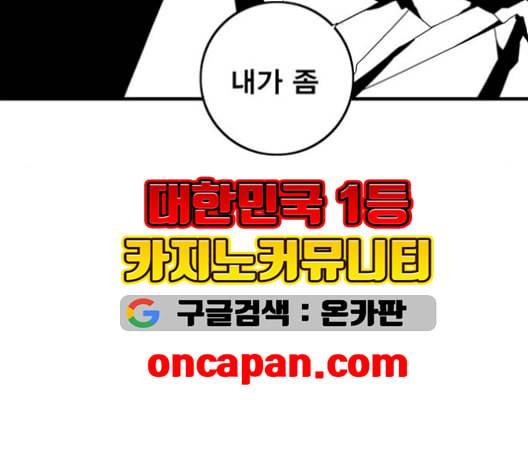 신도림 시즌2 54 관할구역 95