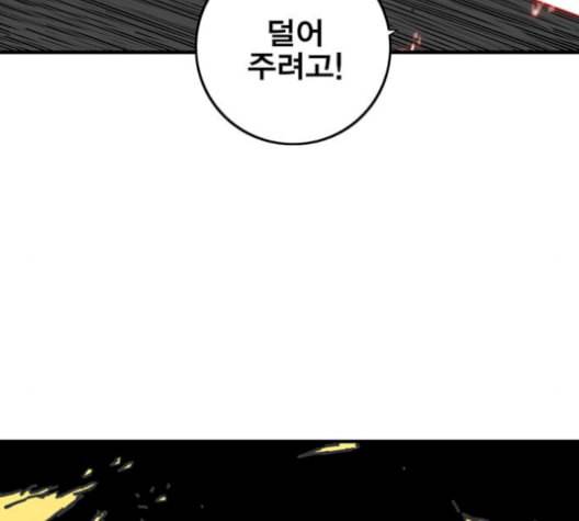 신도림 시즌2 54 관할구역 97
