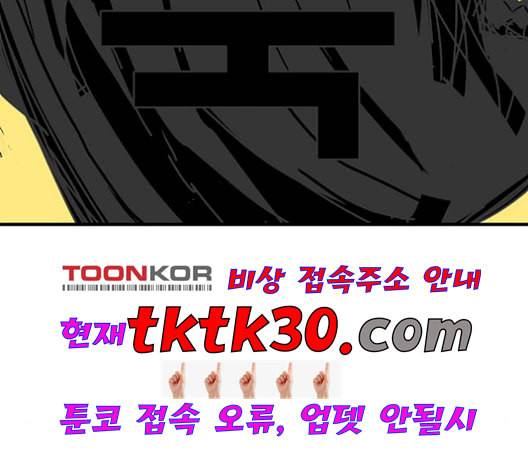 신도림 시즌2 54 관할구역 100