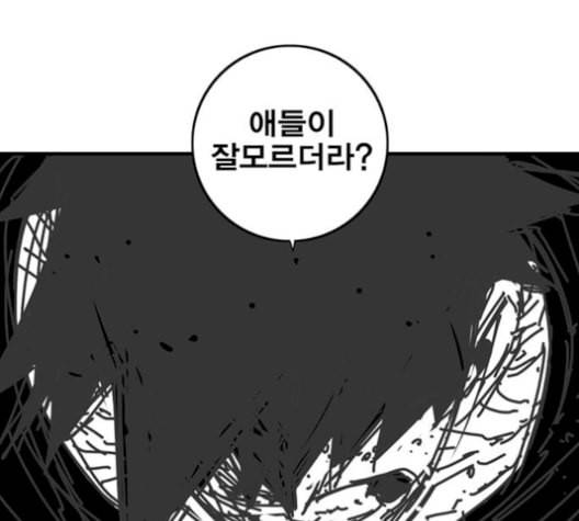 신도림 시즌2 54 관할구역 101
