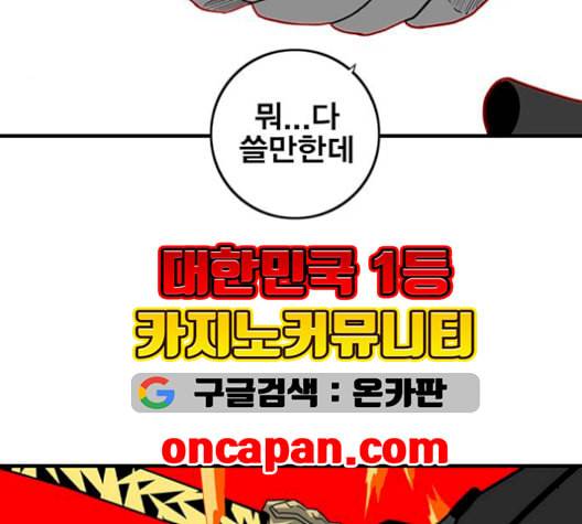 신도림 시즌2 54 관할구역 107
