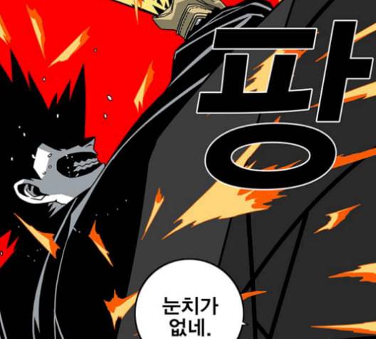 신도림 시즌2 54 관할구역 108