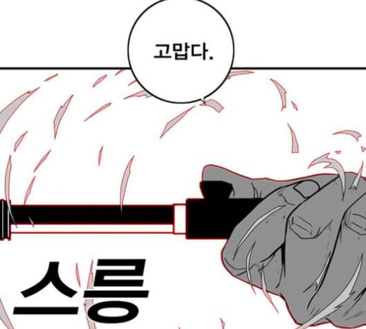 신도림 시즌2 54 관할구역 110