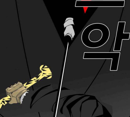 신도림 시즌2 54 관할구역 113