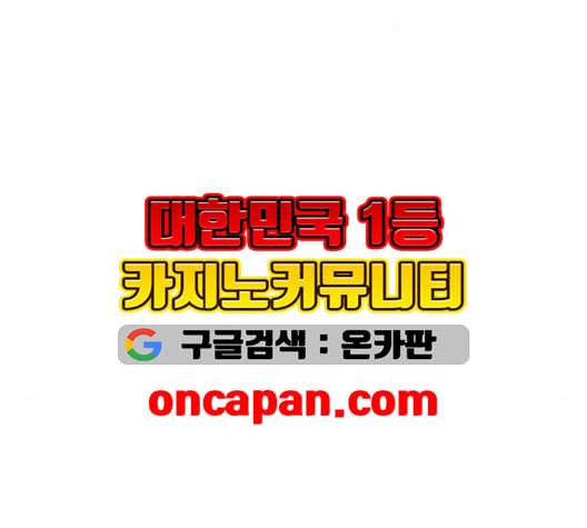 신도림 시즌2 54 관할구역 115