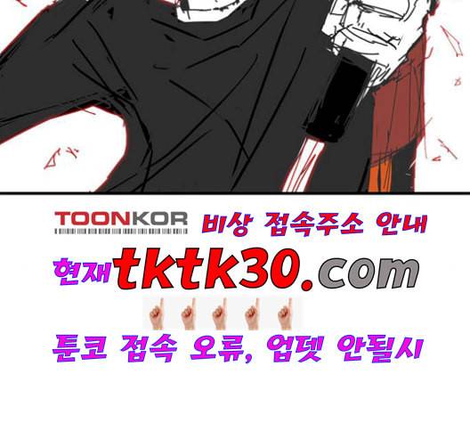 신도림 시즌2 54 관할구역 120