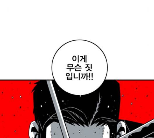 신도림 시즌2 54 관할구역 125