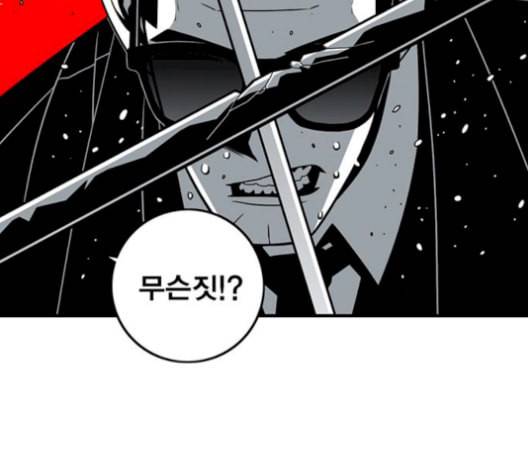 신도림 시즌2 54 관할구역 126