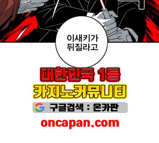 신도림 시즌2 54 관할구역 128