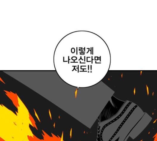 신도림 시즌2 54 관할구역 131