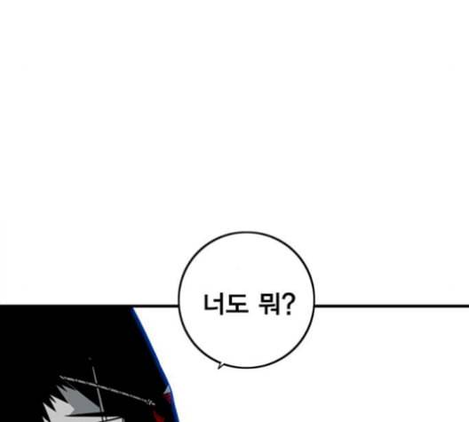 신도림 시즌2 54 관할구역 133