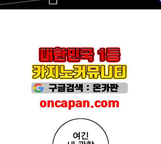 신도림 시즌2 54 관할구역 135