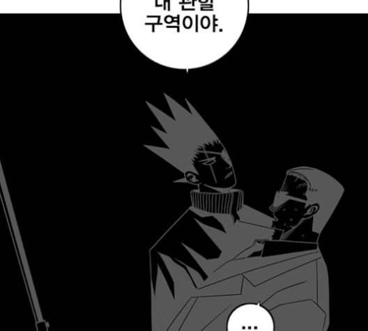 신도림 시즌2 54 관할구역 136
