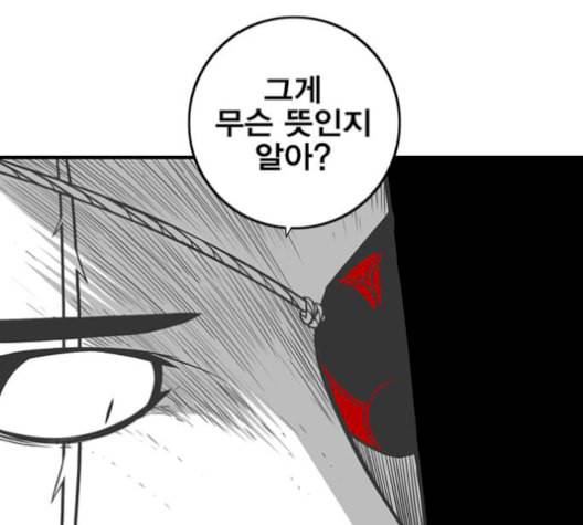 신도림 시즌2 54 관할구역 138