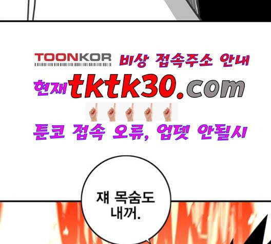 신도림 시즌2 54 관할구역 139
