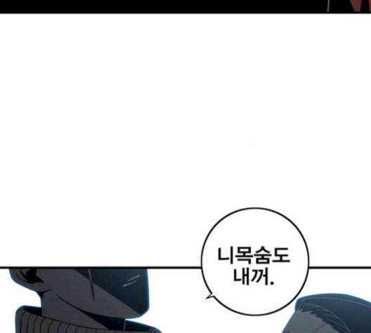 신도림 시즌2 54 관할구역 141