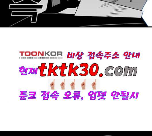 신도림 시즌2 54 관할구역 144