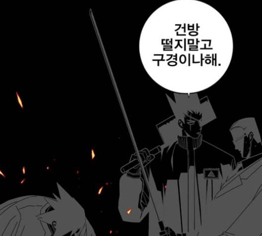 신도림 시즌2 54 관할구역 145