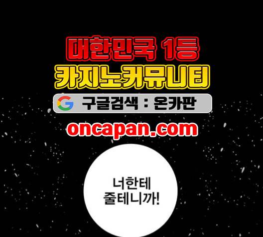 신도림 시즌2 54 관할구역 148