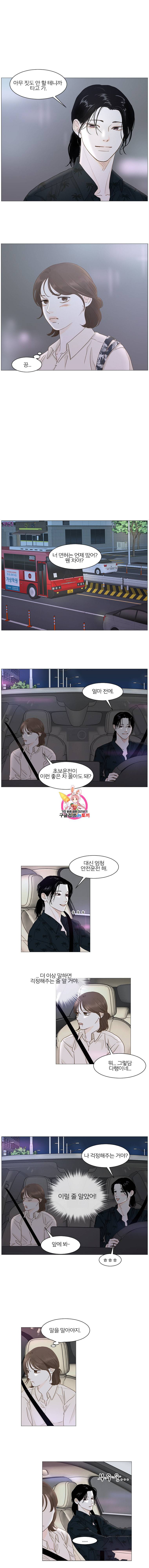 내일도 출근 45화 1